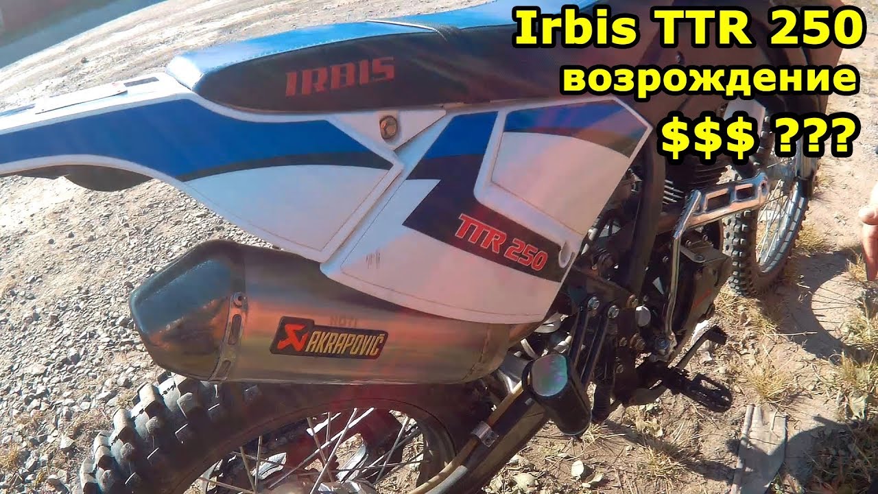 Irbis ttr 250 двигатель