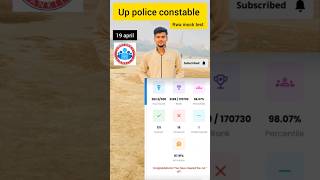 up police constable mock test #rwa #students #study #uppolice #motivation #ssc #education
