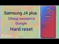 Samsung J4 plus/ Разблокировка аккаунта Google/ Hard Reset/ Удаление пароля