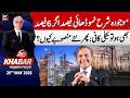 KHABAR Muhammad Malick Kay Saath || 26th May 2026 - ARY News