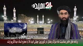 استاد عبدالکریم ارشد در باره فضایل شبهای قدر