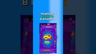 🤯ВЕРНУЛИ ЯЩИКОВ В БРАВЛ СТАРС #бравлстарс #brawlstars #brawlstar #brawl