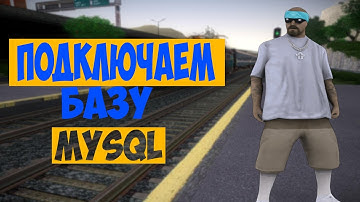 Туториал #1 | как залить базу mysql на хостинг