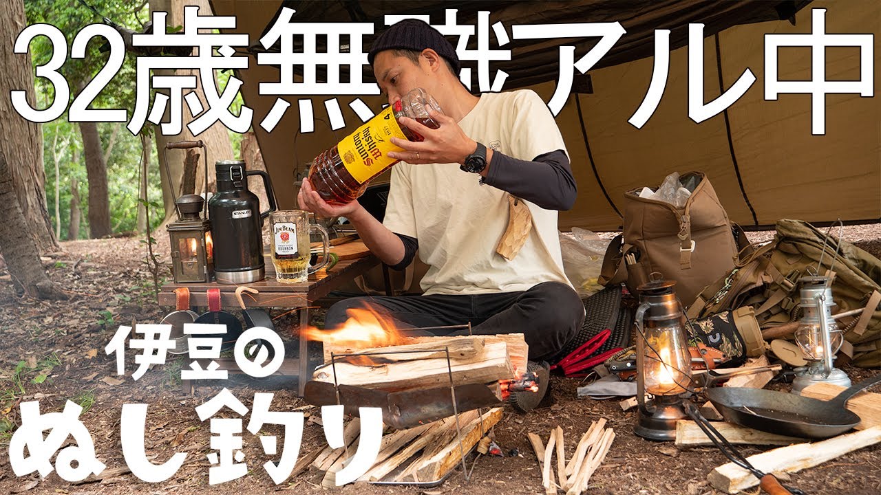 焚火でアル中からからハイボールを楽しむ休日#1