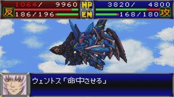 Super Robot Wars D - Studium Attacks