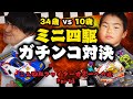 34歳vs10歳ミニ四駆ガチンコ対決 #ミニ四駆 #TAMIYA #1988チャンネル