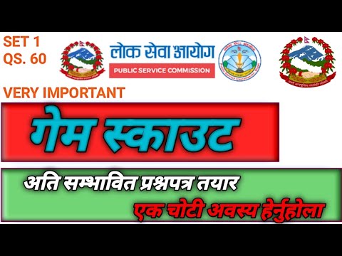 गेम स्काउट नयाँ महत्वपूर्ण प्रश्नहरु।Game scout|model question important paper/परिक्षा मा सोधिने