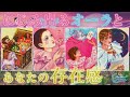 あなたの存在感とにじみ出るオーラ🫧あなたがいると場の空気がどう変わる？🌈