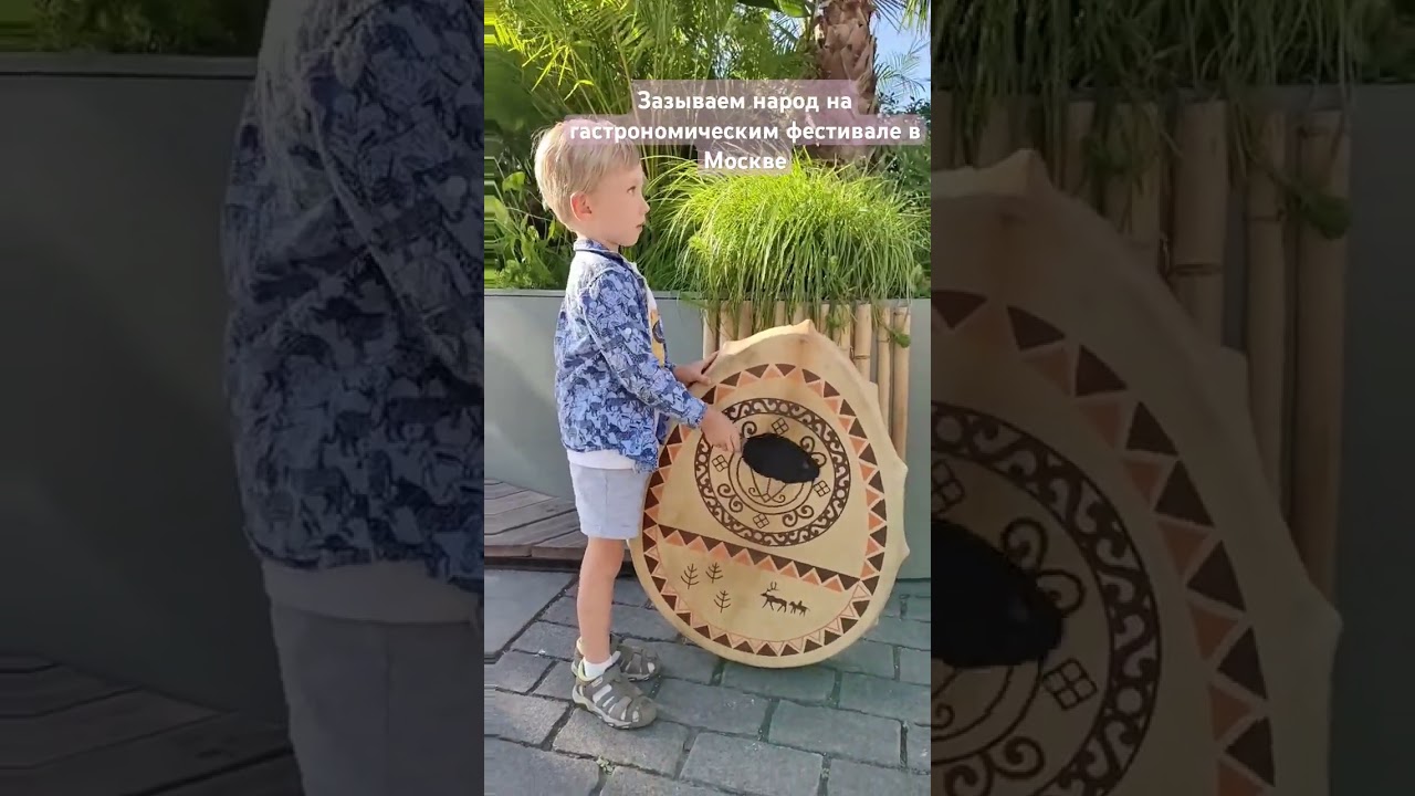 Игра на якутском бубне!