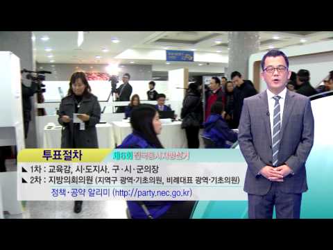 [TV조선] 제6회 전국동시지방선거 캠페인