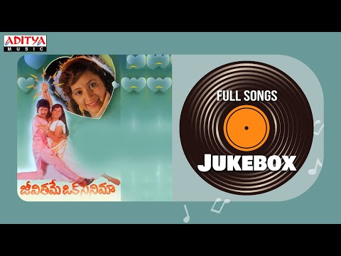 Jeevithame Oka Cinema Full Songs Jukebox | Varun Raj | Phani Ramchandra | M.M.Keeravani - ADITYAMUSIC