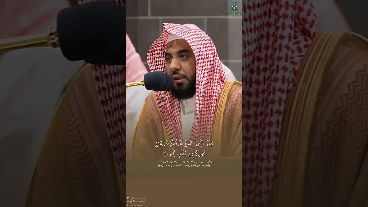 قطف من صلاة الفجر 17 ذو القعدة 1445هـ. للشيخ د.#عبدالله_الجهني #shorts #tilawat