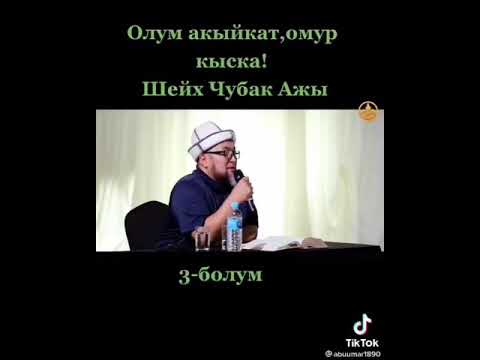 Video: Өлүм сиздин алаканыңызда. Анан ресурстун ага кандай тиешеси бар?