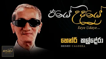 Hendri Kaldera - Iye Udaye (ඊයේ උදයේ ඔබ.....) Original Song