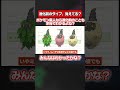 意外とムズいんよ #ポケモン