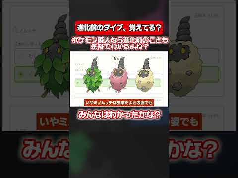 意外とムズいんよ #ポケモン