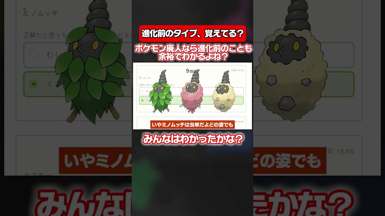 意外とムズいんよ #ポケモン