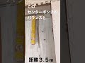 超小型センターポンチを棒手裏剣として打っている動画 #shorts