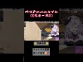 うっっっるさ!!! #新人vtuber #vtuber #古参になりませんか #apex #ゲーム #fps #apexlegends
