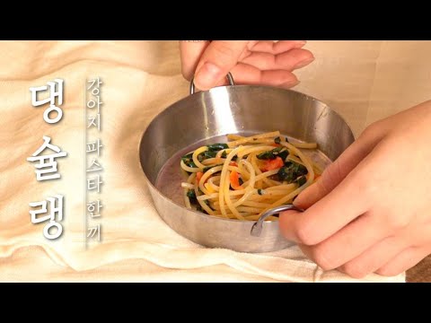 댕슐랭