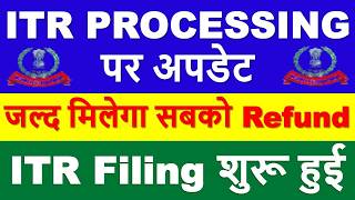 ITR PROCESSING Latest Update | ITR Refund मिलना शुरू || ITR Not Processed? Refund Not Received?