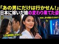 【海外の反応】「絶対に許さない」貧しい娘を連れ去った日本人を軽蔑していたウズベク人の父。しかし来日後、彼が震える手で土下座した理由とは？