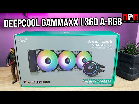 Обзор СЖО Deepcool Gammaxx L360 A-RGB.