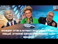 Выпуск №163 Эстонский психоакустик против Малышевой