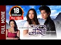 New Nepali Full Movie - "Jerryy" || Anmol K.CS Latest Nepali Movie 2016 New