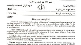موضوع اللغة الفرنسية لشهادة التعليم المتوسط 2021