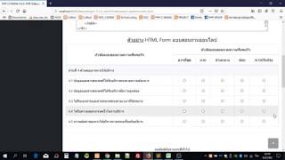 CodeIgniter CRUD Generator วิธี Generate ไฟล์ HTML Form แบบสอบถามความพึงพอใจ