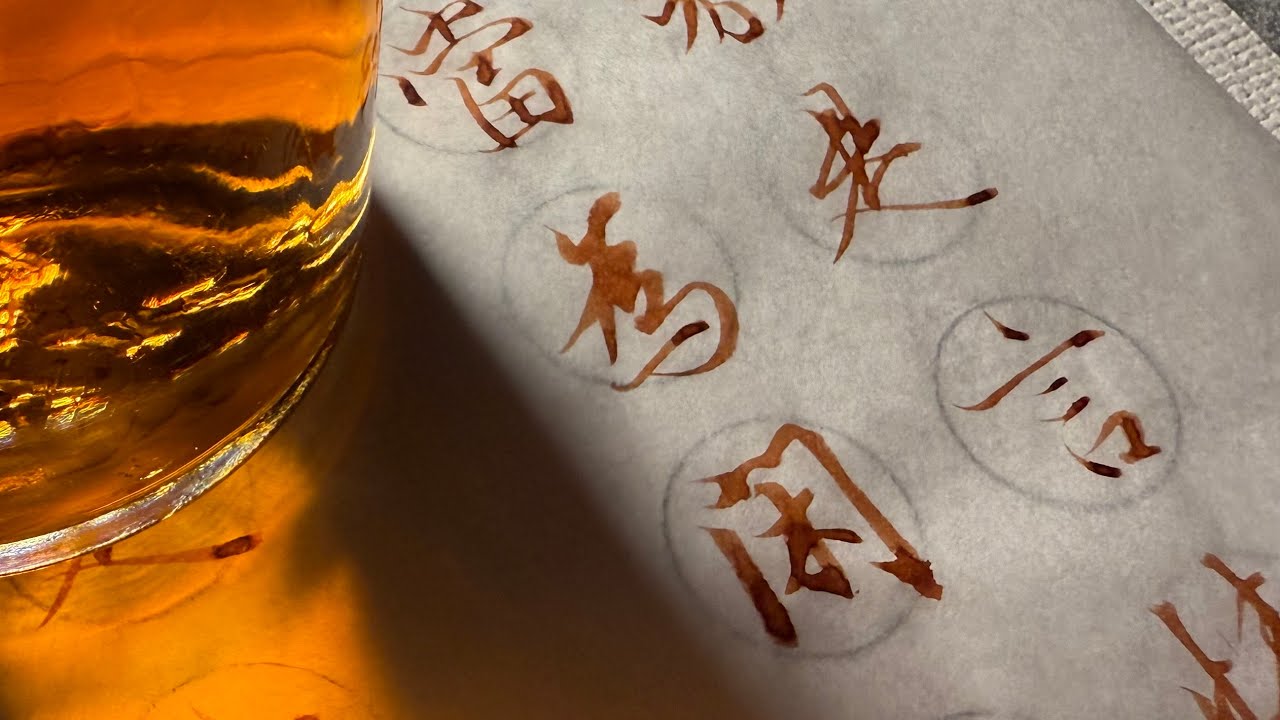 寫漢字 第 22 期 | Writing Chinese Characters Vol. 22 - YouTube