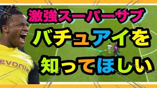ウイイレアプリ19実況 激強ス パーサブ バチュアイ Youtube ウイイレアプリ19実況 激強ス パーサブ バチュアイ Youtube