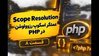 Scope Resolution Operator