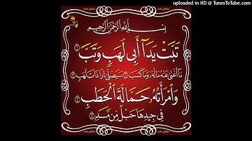 111 Sourate Al Masadd - ahmed ben ali elajami - سورة المسد بصوت القارئ احمد Ø