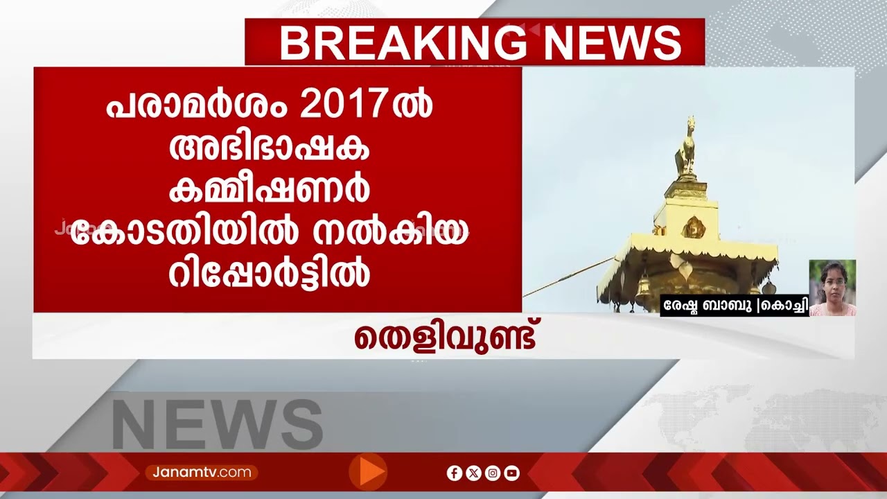 ശബരിമലയിലെ വാജി വാഹനം തന്ത്രിക്ക് കൈമാറിയത് പാരമ്പര്യ വിധി പ്രകാരമെന്ന് റിപ്പോർട്ട്