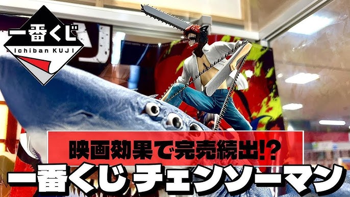 一番くじ　チェンソーマン A賞 レゼ フィギュア