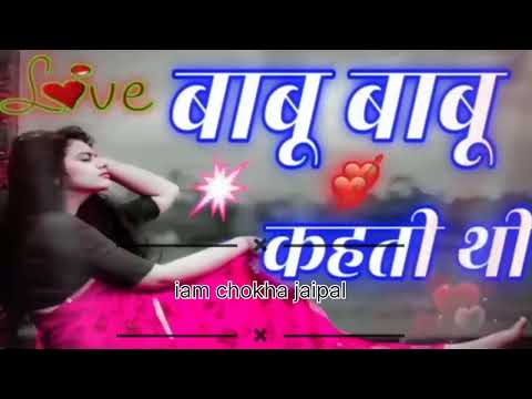 Babu Babu Kevati Babu Kahana Chhod Diya 