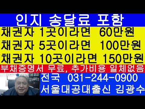 계양구 개인회생 변호사 법무사 비용 저렴한 곳