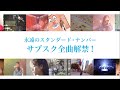 ZARD サブスク全曲解禁&amp;LIVE開催 SPOT
