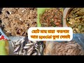 সবাইকে 🥘ভাজা🥘 সেমাই রান্না করে খাওয়ালাম😍🍛🍚👉👉