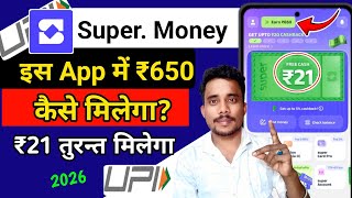 Super. Money Refer & Earn 2026 | How to earn ₹650 in Super Money App | UPI Cashback screenshot 3