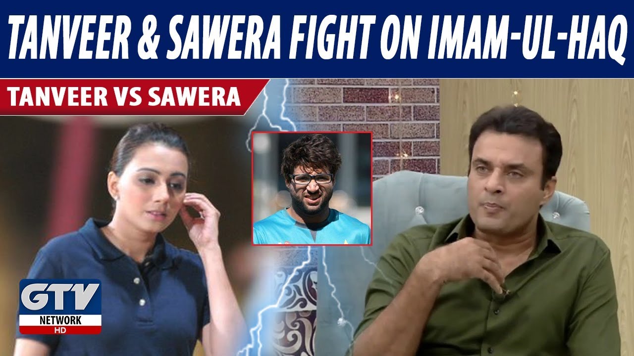Taveer vs Sawera Fight: 'Imam ul Haq is PARCHI & will remain PARCHI' | G Sports with Waheed Khan pakistan cricket score