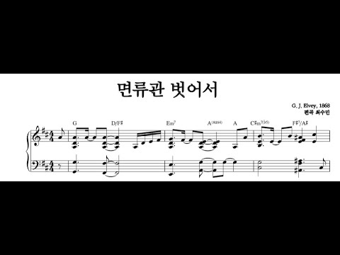 면류관벗어서 - G.J.Elvey