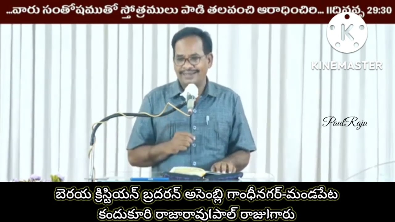 ఆరాధన తలంపులు