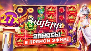 Սլոթեր, բոնուսներ ու լավ տրամադրություն!!! 👍👍👍 ADJARABET/ Լցինք  50000 #Витус я в тильте