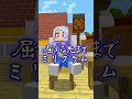 酔いどれ知らずイケボで歌ってみた【マイクラ/まいくら/Minecraft】#shorts