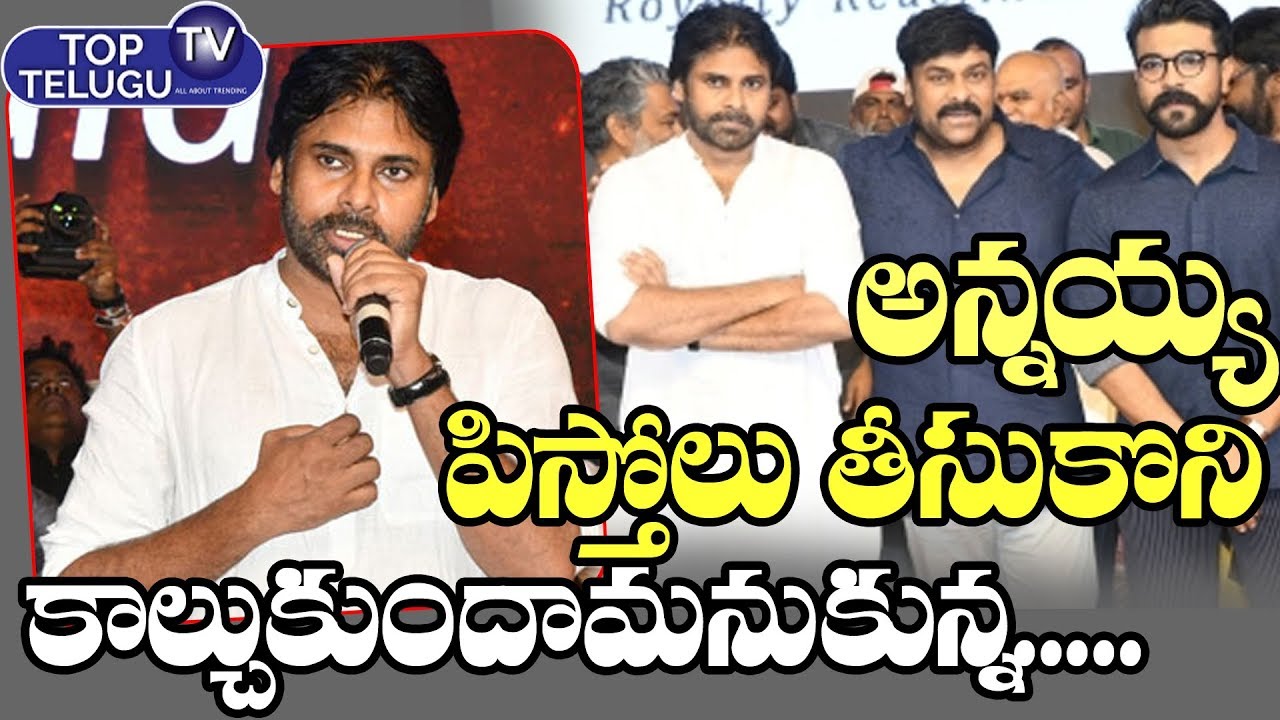 sye raa narasimha reddy full movie JanaSena Chief Pawan Kalayan Unknown Words || Sye Raa Movie Pre Release Event || Top Telugu TV