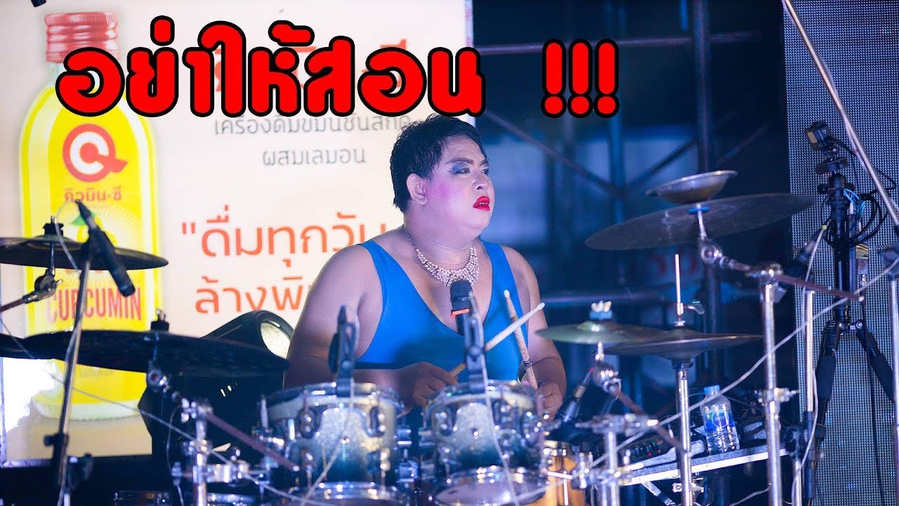 ฮาไม่หยุด เจ๊สี่ มาสอนเต้นออกกำลังกาย