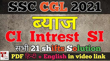 Simple interest and Compound interest | SSC CGL 2020 Exam asked questions solution | All 21 Shifts